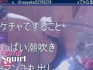 Stripchat Sex Chat of Xxx-SAYO-xxX